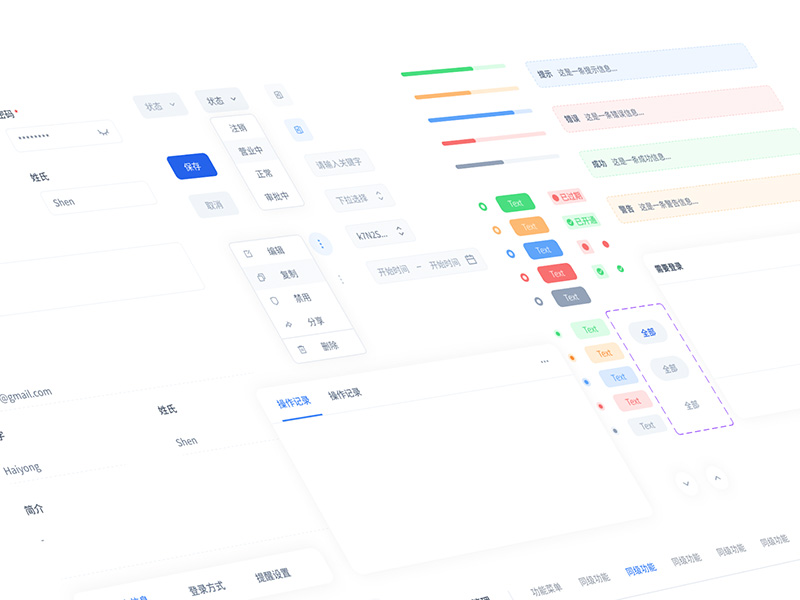 设计系统 | Design System