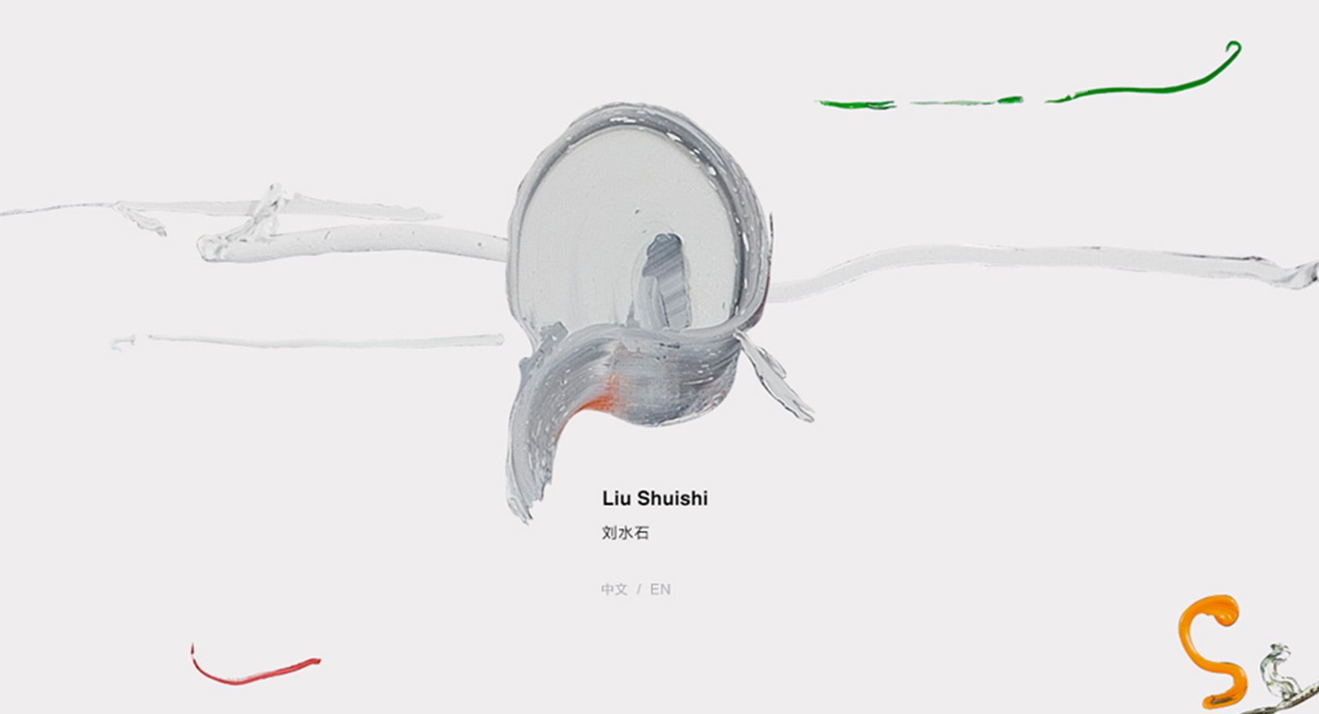 艺术家刘水石 | Liu Shui Shi